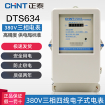 Chint three-phase four-wire electronic meter DTS634 electric energy watt-hour meter 380V Factory Transformer Fire meter 100A