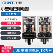 Zhengtai small electromagnetic relay 8 feet high-power small relay 2 sets JTX-2C 3C 220V DC24V