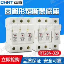 CHINT ceramic fuse holder RT28N-32(RT18) 1P2P3P with light rail 10*38mm
