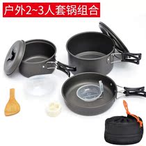 Outdoor equipment cookware outdoor 1-2 people 2-3 people set pot portable stove head pot set multi-person non-stick pan camping