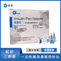 Gan Li Xiulin needle disposable insulin injection pen needle 0 25 * 6mm31G Dongbao Nuo and excellent companion Federation