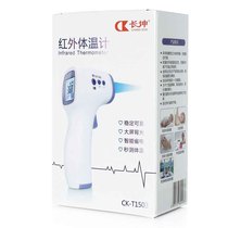  Changkun electronic temperature gun meter Household forehead infrared human body temperature measuring instrument meter High temperature gun spot