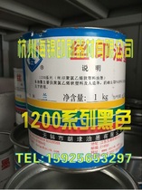 Jiangsu Wuxi screen printing ink Xishan brand screen printing ink 1200 series blue