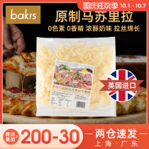 Knights original mozzarella crushed 400g English CHEESE CHEESE Cheese Pizza 22 5