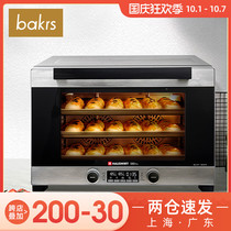 (Pre-sale) Hais S80Pro blast stove commercial oven large capacity private room baking multifunctional household electric oven