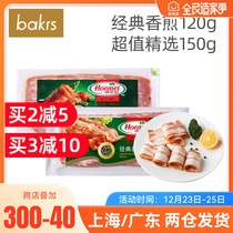 Hormel Homel classic fried bacon 120g Breakfast Pizza Pasta hand cake Western ingredients 22 9