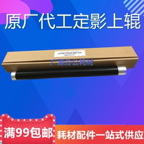 Applicable to Sharp AR 275 2048 2348 265 266 271 276 277 fixing upper stick 237 upper shaft