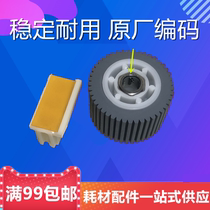 Ricoh DX2430C 2432C 3442C 3443C JP780C JP785C pager