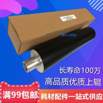 Ricoh MP1350 1356 1357 1100 9000 1106 1107 fixing stick weighting