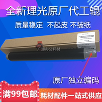  Suitable for Ricoh MP4000 5000B 4002 4001 5001 5002 5000 Fixing upper roller hot roller