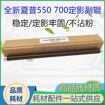 Imported Sharp AR 700N 625S 555 MX 550N 620U heating sub-roller Small roller Sub-upper roller