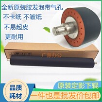 pao jiao lower Ricoh AF2075 7500 8000 8001 6000 7001 6500 7000 fixing roller