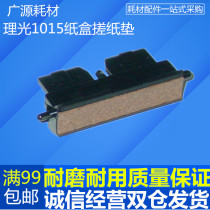 Original Ricoh MP 1800 1015 2000 2015 1018 1610 1810 carton sorter