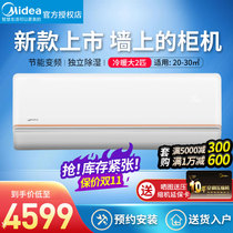 Midea air conditioning Big 2 p inverter hanging wall mounted cold and warm household living room 50GW G2-3 new energy efficiency commercial