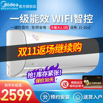 Midea air-conditioning inverter calm star level one energy efficiency 1 5 horses cold and warm wall-mounted hanging home PH200(1)