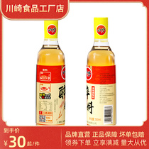 (2 bottles) Kawasaki Drunken Seasoning 500ml Drunken Shrimp Drunken Crab Drunken Chicken Drunken Snail Meat Chicken Feet Remove Fishy and Freshen Seasoning Rice Wine