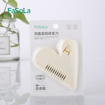 FaSoLa hairdresser hairdresser bangs bangs haircut knives double-sided blades thinned trimming hairdressing Combs