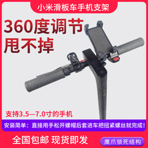 Xiaomi Mijia electric scooter 1SPro mobile phone navigation bracket accessories Universal Hilop Lenovo M2 accessories