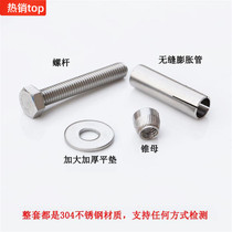 GB 304 stainless steel external hexagon internal expansion screw built-in expansion bolt implosion M6M8M10M12