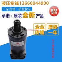 Miniature small high rev hydraulic motor BMM OMM-8 12 5 20 20 32 40 50 50 torque 2000 turn