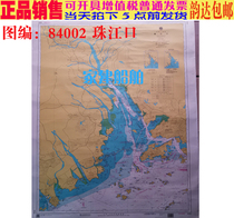 Chart Pearl River Estuary 84002 110X80cm Gaolan Port Zhuhai Port (New Version) Hong Kong Waters HK7501