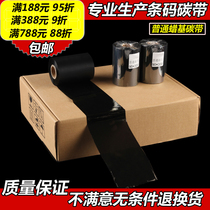 Barcode ribbon 70 80 90 110mm*300M Label printer ribbon Wax-based thermal transfer ribbon