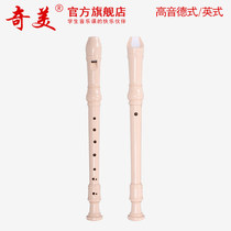 Chimei brand clarinet 8 hole small champion 6 hole clarinet German eight hole high pitch classroom teaching primary school students six holes children