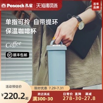 Peacock Japan Peacock Thermos cup Womens 316 stainless steel portable ins wind high-grade coffee cup accompanying cup