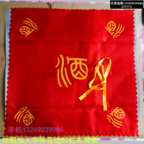 Suitable for 500 to 800 Jin wine jar cloth plus bold 80 wine tank cloth red cloth yellow strip sealing cloth