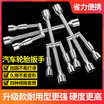 Car tire wrench lengthened and labor-saving cross wrench wrench socket removal tool telescopic change tire wrench