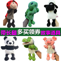 Full-legged crocodile panda can open its mouth hand puppet rooster turtle piggy Ladybug storytelling props gloves