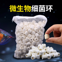 Microbial fiber ring aquarium fish tank filter ring ceramic ring biochemical filter material culture nitrifying bacteria material