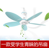 Beautiful hanging ceiling small fan mosquito net electric fan ceiling dormitory dormitory bed with ceiling fan