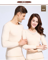 Polychrome Natural Color Cotton Warm Suede Air Meta Warm Underwear Thickened Color Cotton Round Collar Male And Female Lovers Underwear Suit