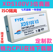 XDS100V3 emulator DSP burner Gree Midea CPU burnt with video tutorial isolation type