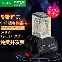 Schneider intermediate relay 24v RXM2LB2BD 4L 2AB small with base 8-hole foot RXZE1M2C