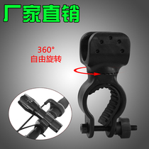 Bicycle headlight holder mountain bike U-shaped lamp clip strong light flashlight bracket 360 degree rotating lamp holder equipment