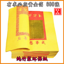 Sacrificial supplies gold foil praying for fortune and paper money Taiwans gold paper heart wants things to be a necessity