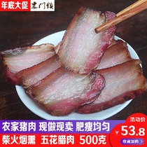 Nongmen Town Sichuan specialties Five-Flower bacon farmers homemade bacon bacon bacon bacon bacon bacon