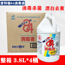 Edfurt 84 disinfectant household with 3 8L*4 barrels sterilization clothes sterilization clothes sterilization and bleaching water whole tank
