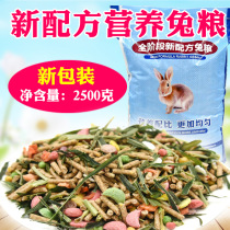 Pet rabbit food rabbit deodorant feed 5kg 10 nutrition disease-resistant coccidia-resistant rabbit Dutch pig food