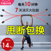 Fei Shi fitness elastic bar sports multi-function training bar Fei Lisi fat fat fat weight loss vibration tremor stick
