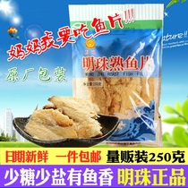 1 piece of pearl cooked fish piece 250g now grilled fish fillet seafood ready-to-use Ancon fish boat mountain terpk matte fish