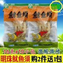 July New Zhoushan specialty Pearl aquatic squid whisker 16g x10 packs instant snack squid foot dry whisker
