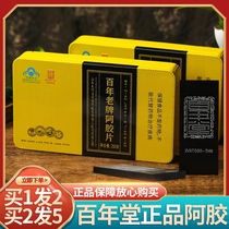 Buy one and send 100-year-old donkey donkey donkey hide the donkey hide raw material donkey leather hide gelatin sheet