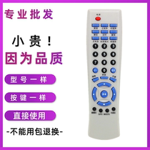 Suitable for innovative TV remote 3P30 3P30 4P30 3V34 3P36 5P36 5P36 5P36 universal remote control
