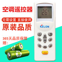 kelon kelon air conditioning remote control KT-KL1 KL-12 DG11D1-20 KFR-23GW ND1 spot