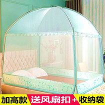 Mongolia packs mosquito nets encryption 2021 new home summer large bed anti-fall convenience remove and wash plus high tent 1 m 8