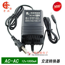 Shenzhen Cixing AC converter AC12V1A (AC transformer 12 V1000mA)