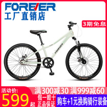 Shanghai permanent brand mountain bike male commuter womens work student aluminum alloy light shock absorption bicycle